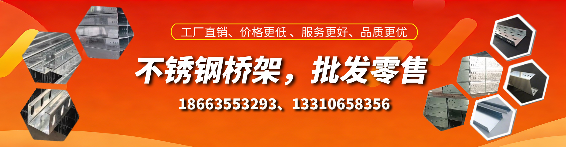 昭通不锈钢桥架厂家